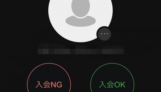 パパ活が捗る！？最難関マッチングアプリ「東カレデート」に潜入成功！