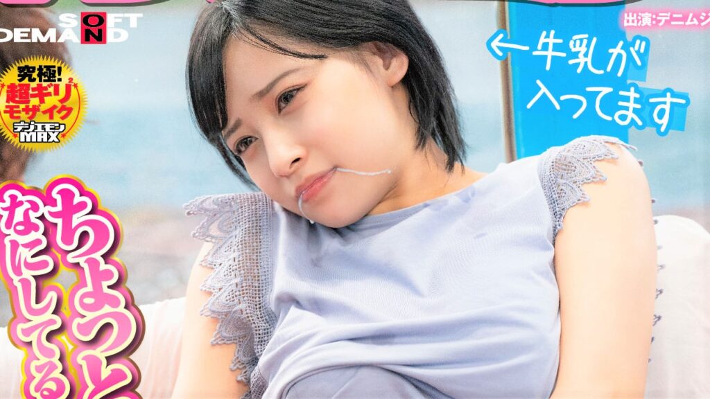 sod 西城アキラ avパケ マジックミラー号奇譚～『童貞クンオナニーのお手伝いをしてくれませんか』『早漏改善のお手伝いしてくれませんか』などを手掛けているミラー号代表監督・ 西城アキラ監督インタビュー | 日刊SODオンライン