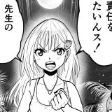 【SODマンガ】「ようこそエロ漫画島へ~勃起しないと●ぬ民族~」#11