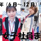 2024年にAVデビューした「SOD女子社員」総まとめ！（6月～12月編）