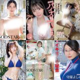 SODクリエイト 2025年6月24日新作配信情報。本庄鈴 ちゃん、恋渕ももな ちゃん、渚恋生 ちゃん、彩月七緒 ちゃん、紗倉まな ちゃんのSODSTAR新作5作品。SOD女子社員 守屋よしの 第2弾も配信開始!