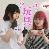 SOD女子社員が女性向けアダルトグッズ「食人花」を正直レビュー!これ一本でイキまくれるじゃないか!【PR】