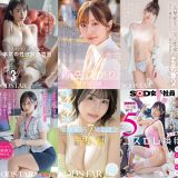 SODクリエイト 8/5 新作配信情報。MINAMちゃん、青空ひかりちゃん、矢埜愛茉ちゃん、柴崎はるちゃん、そして唯井まひろちゃん総集編とSODSTAR5作品。SOD女子社員、松永あかり新作も含め11作品配信開始！